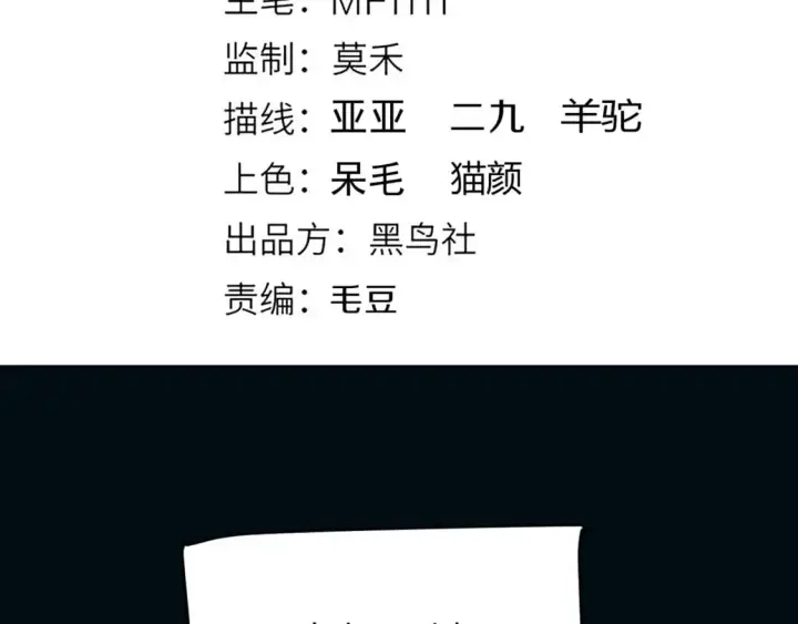 漫画《我来自游戏》第171话 陷入苦境的【影】？第7张图
