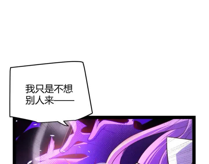 漫画《我来自游戏》第171话 陷入苦境的【影】？第77张图