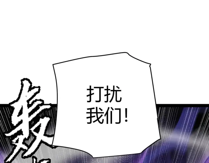 漫画《我来自游戏》第171话 陷入苦境的【影】？第80张图