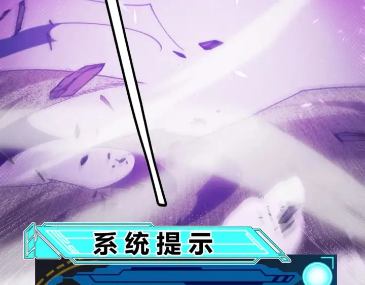 漫画《我来自游戏》第171话 陷入苦境的【影】？第82张图