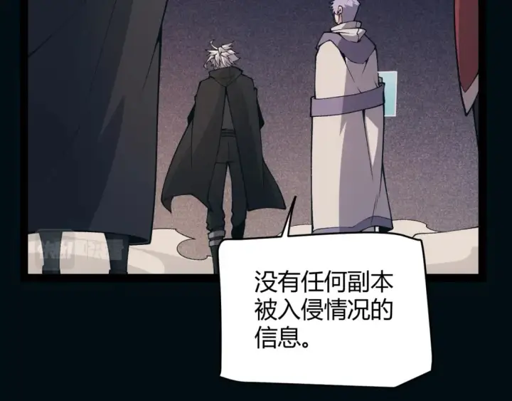 漫画《我来自游戏》第171话 陷入苦境的【影】？第9张图