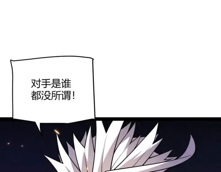 漫画《我来自游戏》第171话 陷入苦境的【影】？第92张图