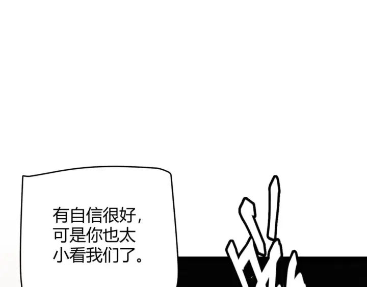 漫画《我来自游戏》第171话 陷入苦境的【影】？第94张图
