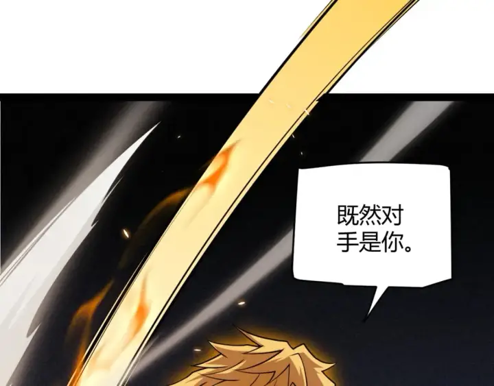 漫画《我来自游戏》第171话 陷入苦境的【影】？第98张图