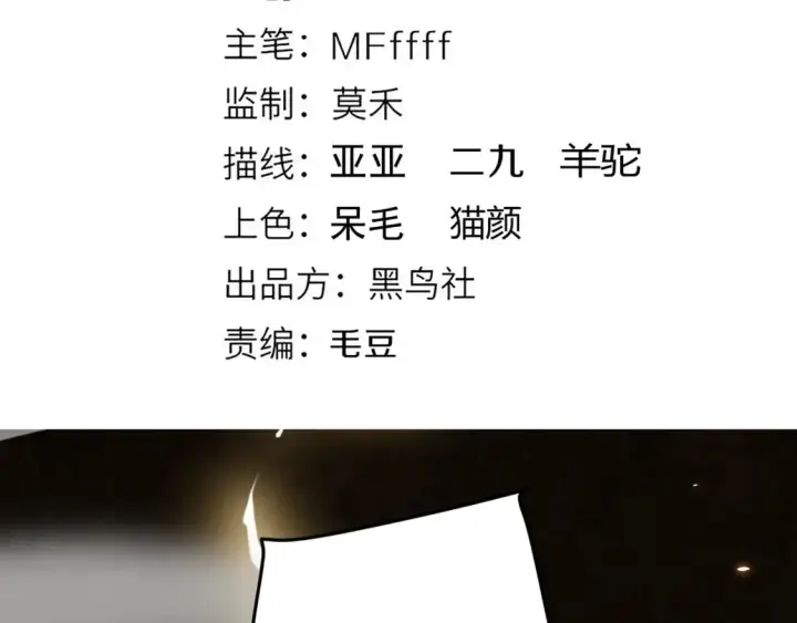 漫画《我来自游戏》第173话 凌策的大危机第10张图