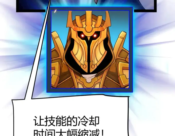 漫画《我来自游戏》第173话 凌策的大危机第100张图