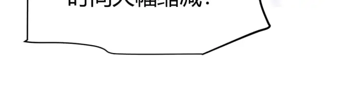 漫画《我来自游戏》第173话 凌策的大危机第101张图
