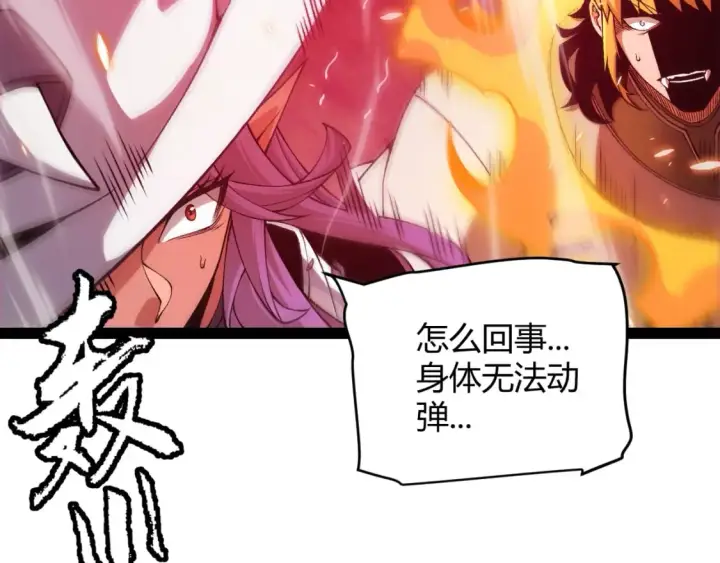 漫画《我来自游戏》第173话 凌策的大危机第103张图