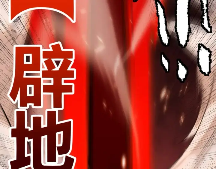 漫画《我来自游戏》第173话 凌策的大危机第105张图