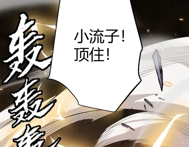 漫画《我来自游戏》第173话 凌策的大危机第11张图