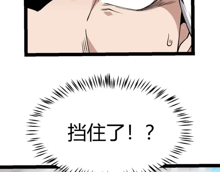 漫画《我来自游戏》第173话 凌策的大危机第118张图