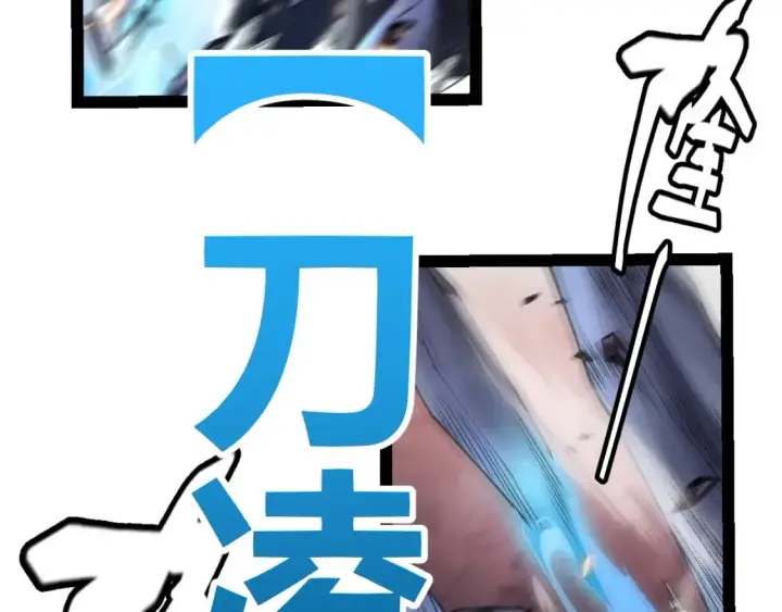 漫画《我来自游戏》第173话 凌策的大危机第123张图