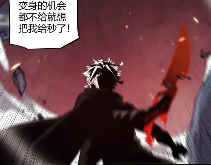 漫画《我来自游戏》第173话 凌策的大危机第134张图