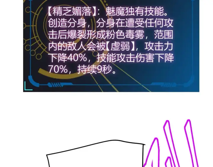 漫画《我来自游戏》第173话 凌策的大危机第145张图