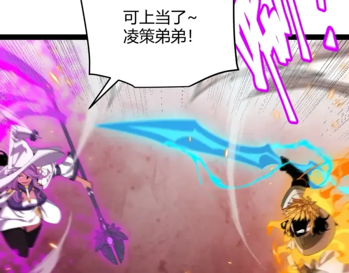 漫画《我来自游戏》第173话 凌策的大危机第146张图