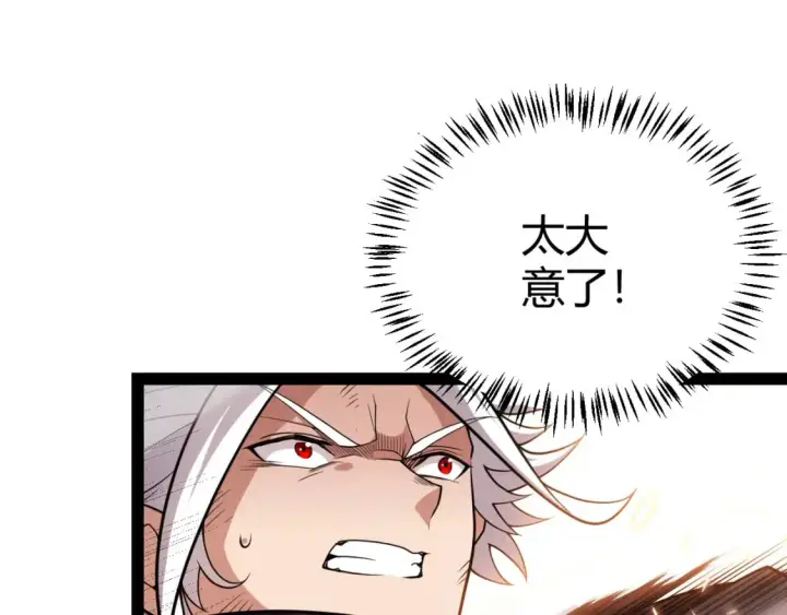 漫画《我来自游戏》第173话 凌策的大危机第150张图