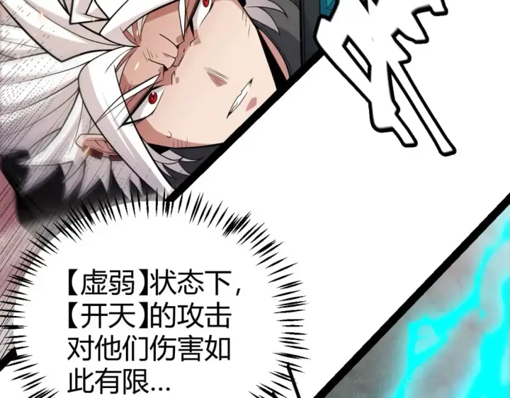 漫画《我来自游戏》第173话 凌策的大危机第162张图