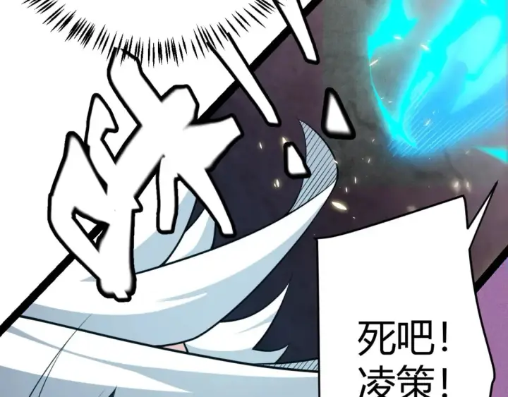 漫画《我来自游戏》第173话 凌策的大危机第163张图