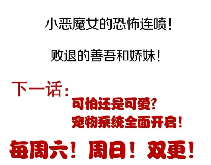 漫画《我来自游戏》第173话 凌策的大危机第173张图