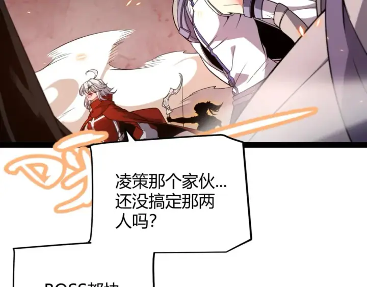 漫画《我来自游戏》第173话 凌策的大危机第22张图