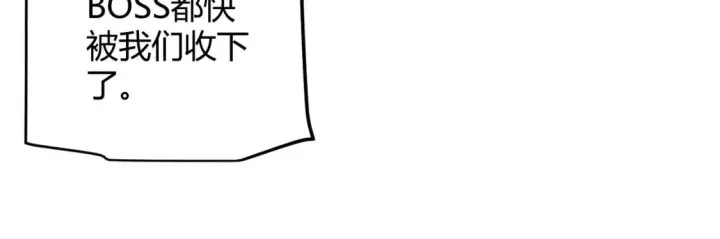 漫画《我来自游戏》第173话 凌策的大危机第23张图