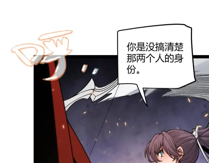 漫画《我来自游戏》第173话 凌策的大危机第24张图