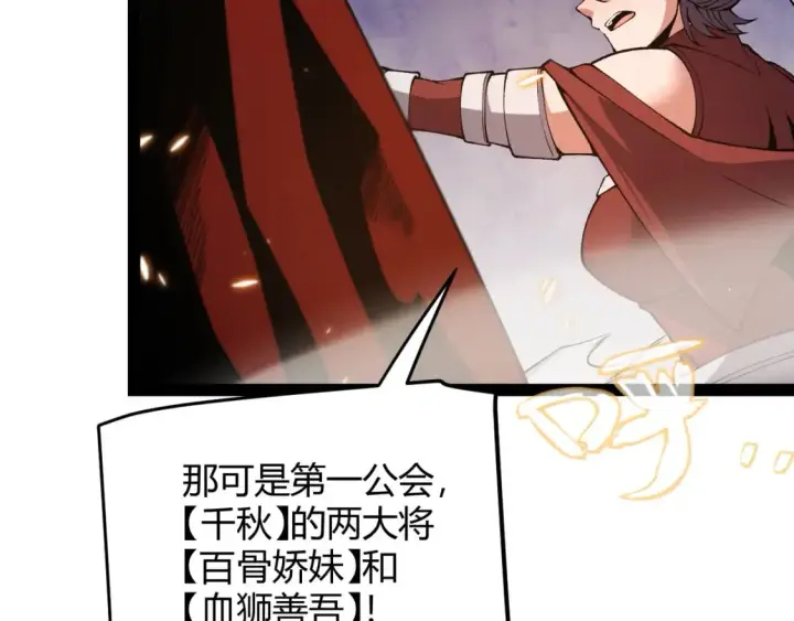漫画《我来自游戏》第173话 凌策的大危机第25张图