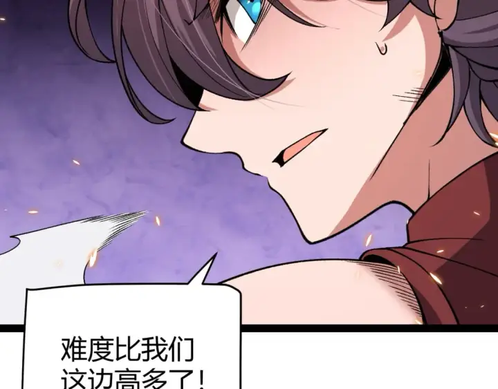 漫画《我来自游戏》第173话 凌策的大危机第27张图