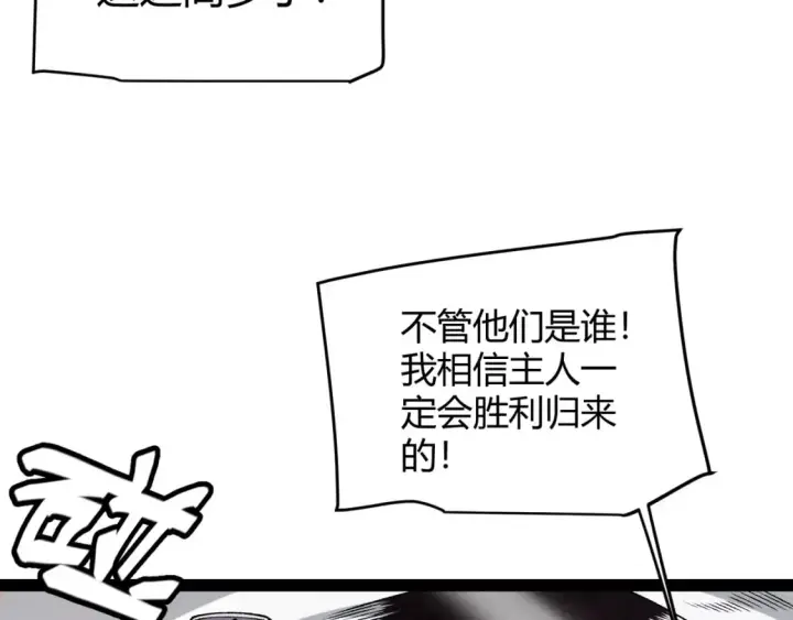 漫画《我来自游戏》第173话 凌策的大危机第28张图