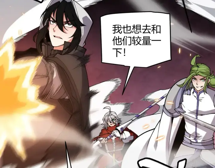 漫画《我来自游戏》第173话 凌策的大危机第29张图