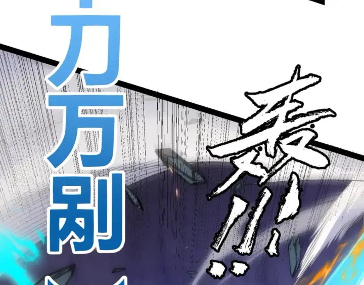 漫画《我来自游戏》第173话 凌策的大危机第3张图
