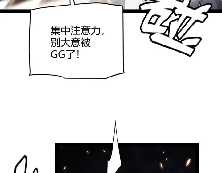 漫画《我来自游戏》第173话 凌策的大危机第30张图