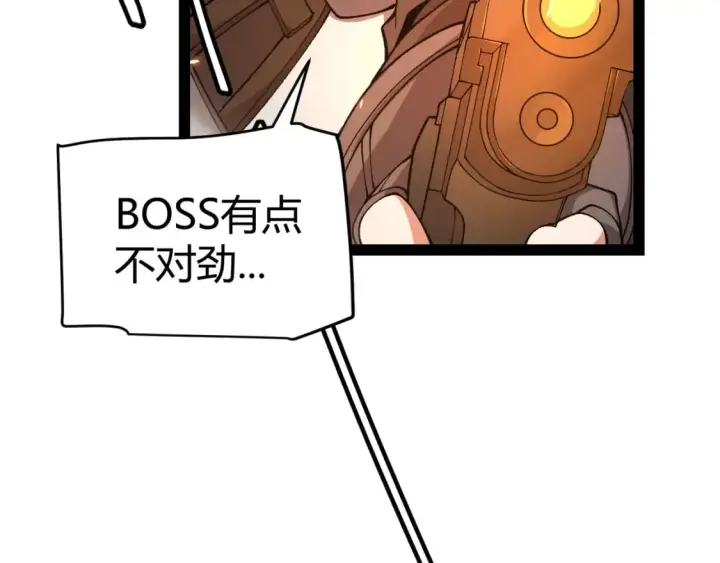 漫画《我来自游戏》第173话 凌策的大危机第32张图