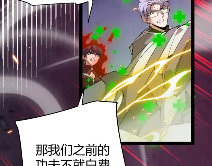 漫画《我来自游戏》第173话 凌策的大危机第41张图
