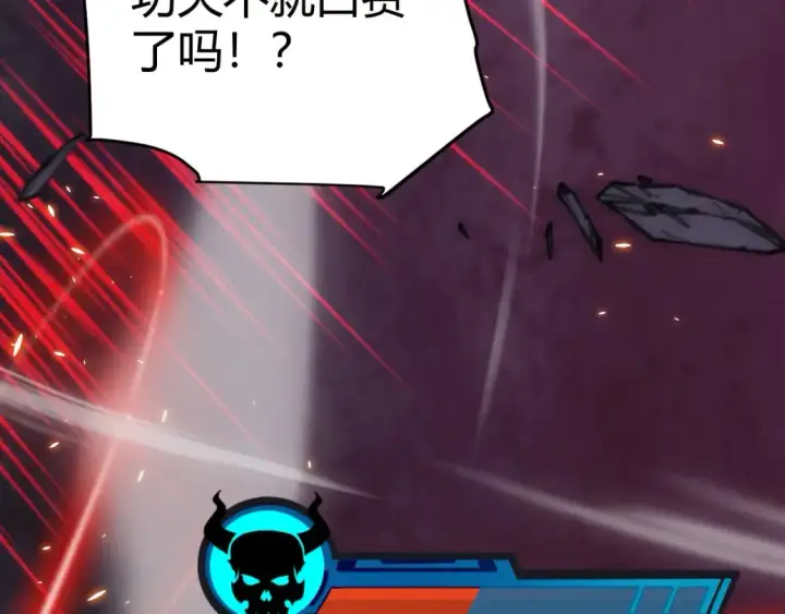 漫画《我来自游戏》第173话 凌策的大危机第42张图
