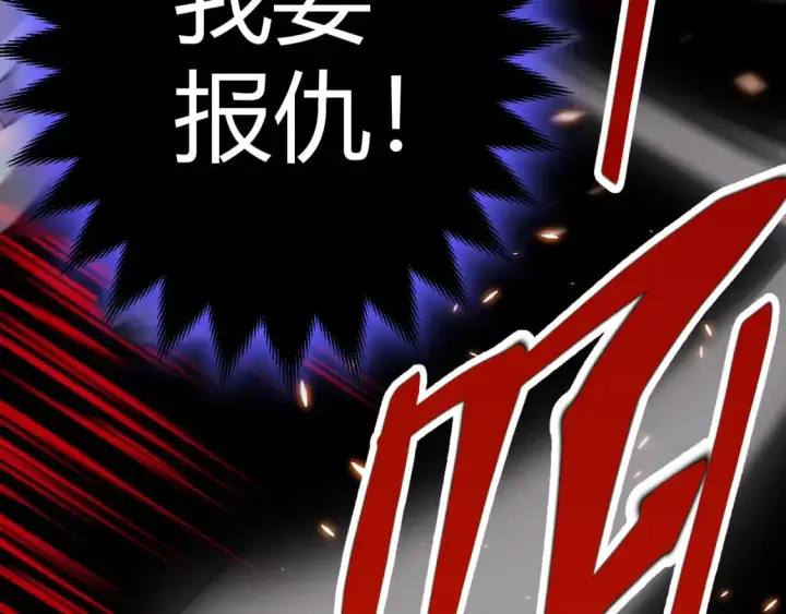 漫画《我来自游戏》第173话 凌策的大危机第46张图