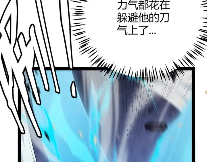 漫画《我来自游戏》第173话 凌策的大危机第58张图