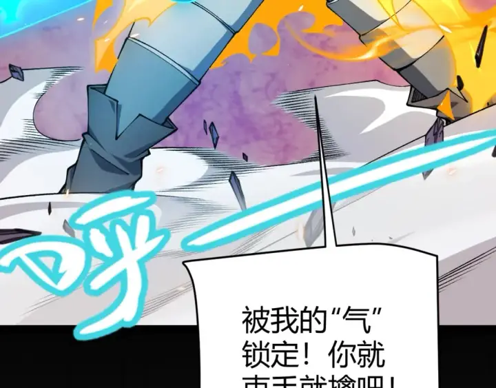 漫画《我来自游戏》第173话 凌策的大危机第66张图