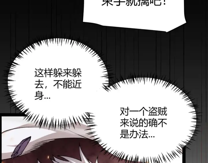 漫画《我来自游戏》第173话 凌策的大危机第67张图