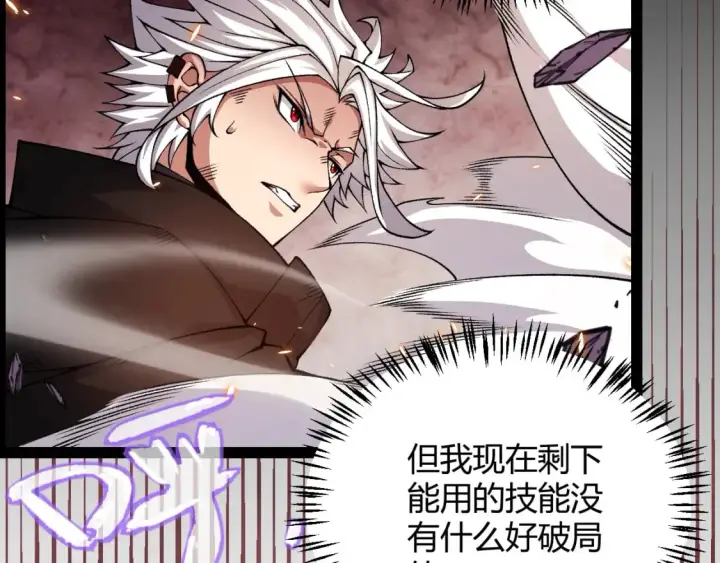 漫画《我来自游戏》第173话 凌策的大危机第68张图