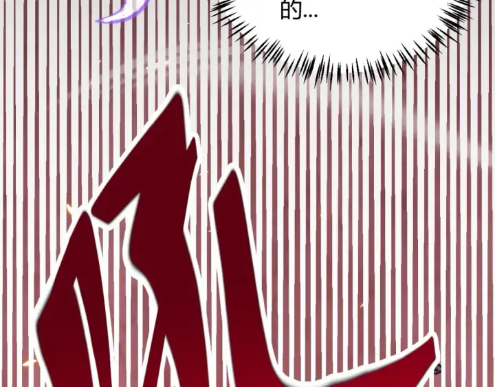 漫画《我来自游戏》第173话 凌策的大危机第69张图
