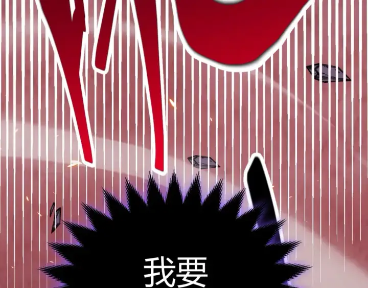 漫画《我来自游戏》第173话 凌策的大危机第70张图
