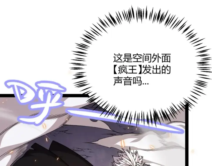 漫画《我来自游戏》第173话 凌策的大危机第74张图