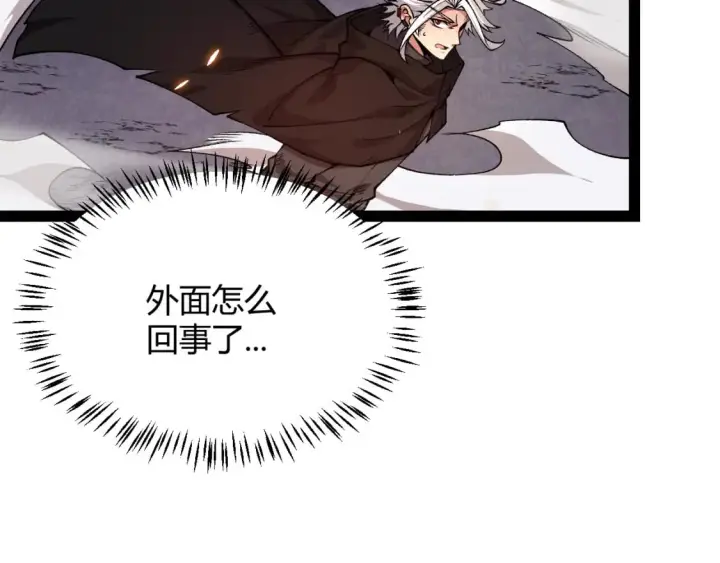 漫画《我来自游戏》第173话 凌策的大危机第75张图