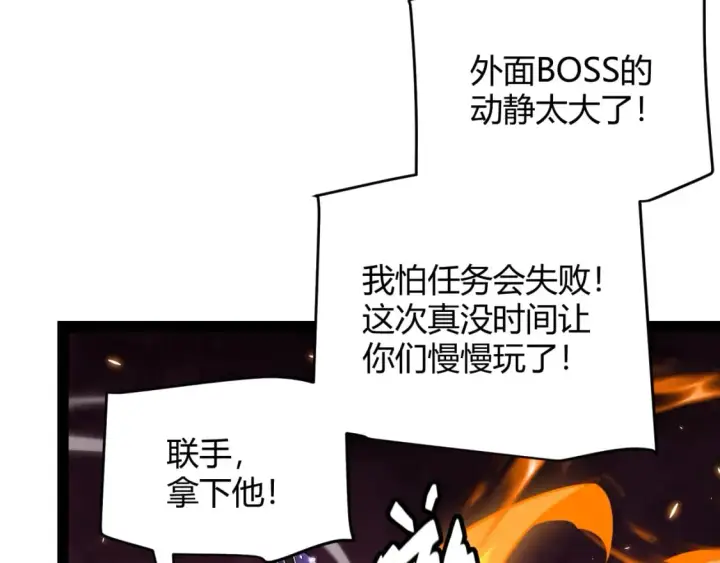 漫画《我来自游戏》第173话 凌策的大危机第79张图