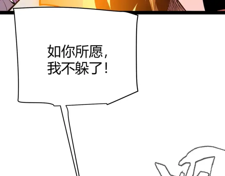 漫画《我来自游戏》第173话 凌策的大危机第83张图