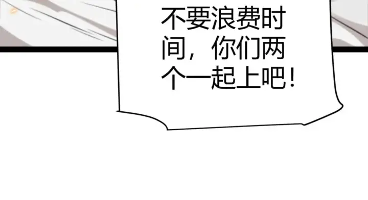 漫画《我来自游戏》第173话 凌策的大危机第86张图