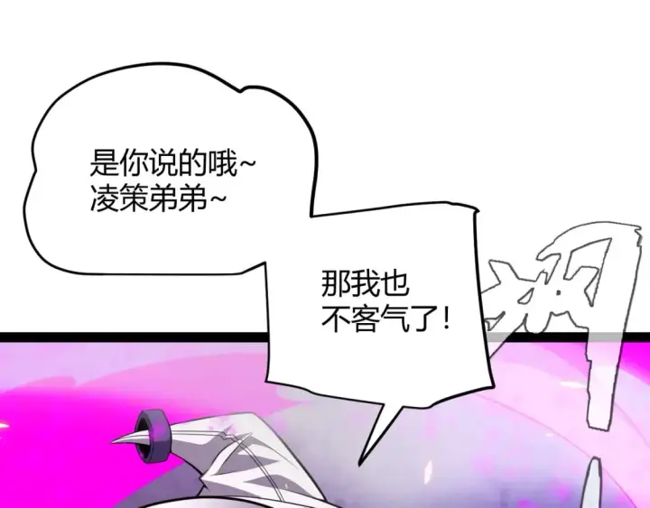 漫画《我来自游戏》第173话 凌策的大危机第87张图