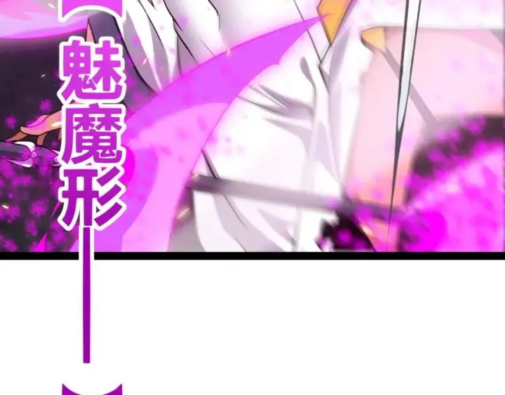 漫画《我来自游戏》第173话 凌策的大危机第89张图