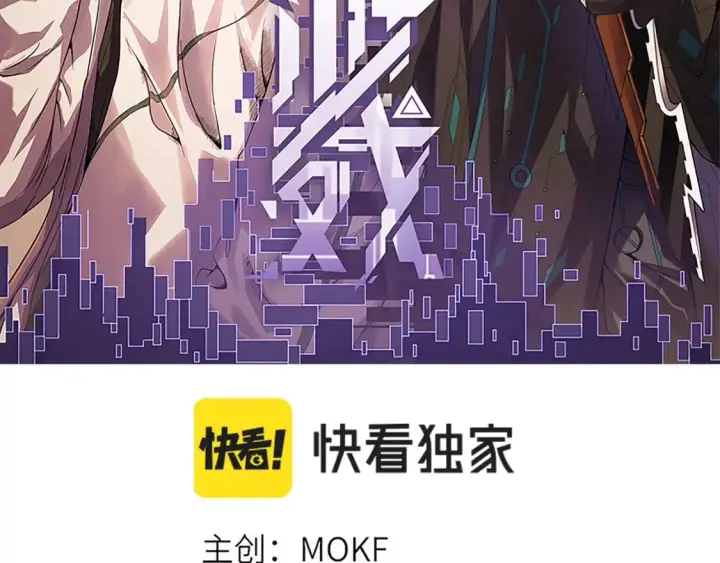 漫画《我来自游戏》第173话 凌策的大危机第9张图